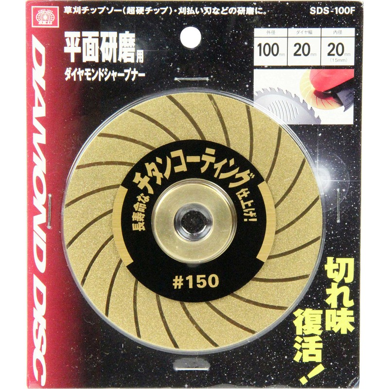 SK11 SDS-100F Diamond Sharpener for Disc Grinders