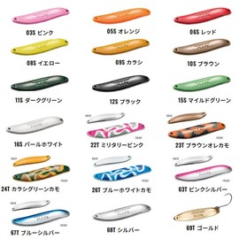 Shimano TR-S26R 23T Cardiff Aluminum Slim Spoon, 0.1 oz (2.6 g), Brown Orecamo