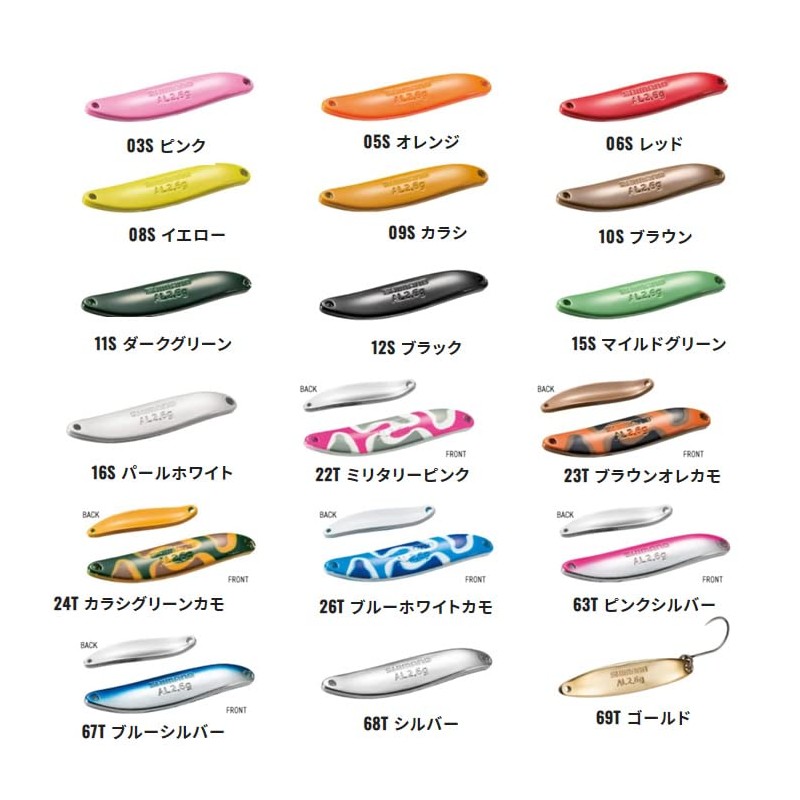Shimano TR-S26R 23T Cardiff Aluminum Slim Spoon, 0.1 oz (2.6