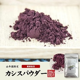 [Made in New Zealand] Blackcurrant Powder, 1.8 oz (50 g), Caffeinated Sugamo Teahouse Sannenen