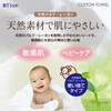 SOFTeen ソフティーン コットンタオル 天然素材 洗顔 メイク落とし クレンジング フェイスパック ドライ&ウェット両用 ティッシュタイプ