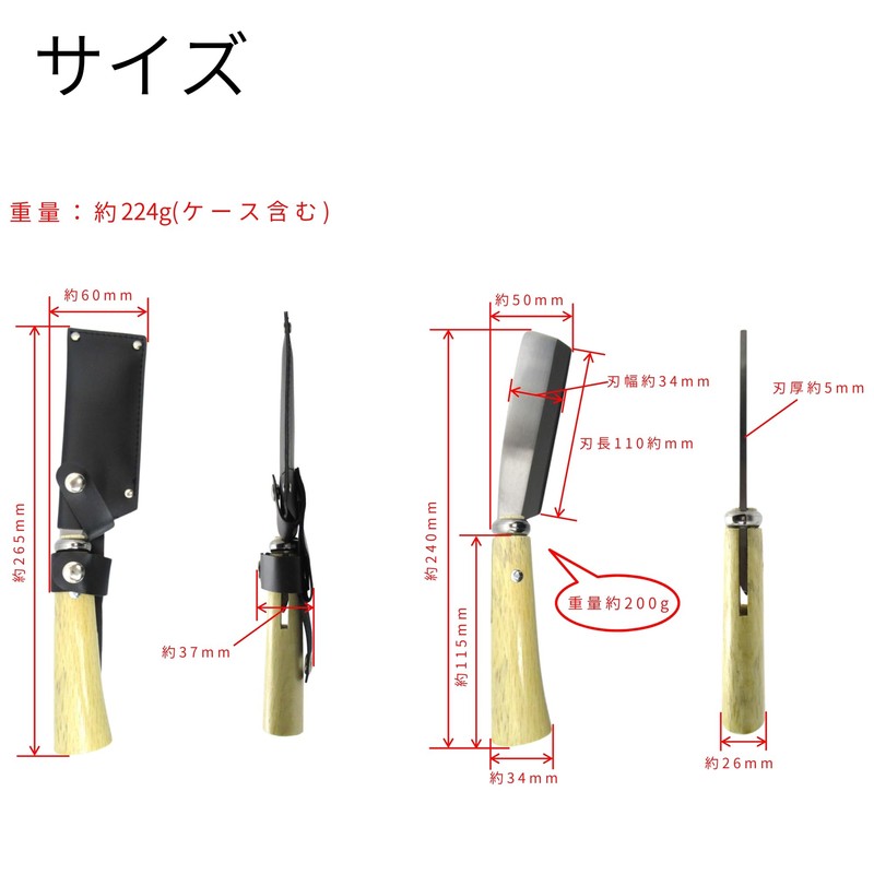 Takagi Mascot Nata Single Blade 4.3 inches (110 mm) Scripture