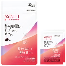 【22年春リニューアル品】ASTALIFT アスタリフト サプリメント カプセル ホワイトシールド (30日分) 【公式店限定】 (増量おまけ付) アスタキサンチン 機能性表示食品