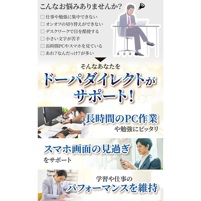 【医師監修】 集中力 サプリ ドーパミン高配合 1袋9315mg ムクナ豆 ルテイン カフェインゼロ ホスファチジルセリン GABA