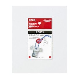 KVK Key Operated Faucet Key pzk71 