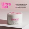 Nature Republic Shea Butter Steam Cream Fresh NF0498 / 쉐어버터