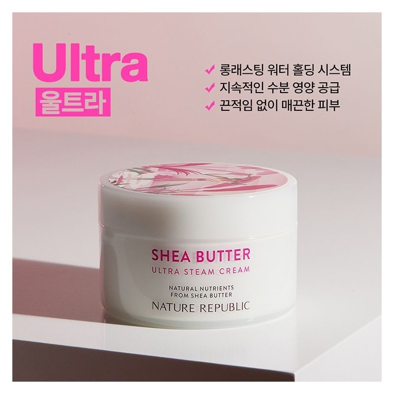 Nature Republic Shea Butter Steam Cream Fresh NF0498 / 쉐어버터
