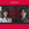 [Japanese Moisture Cream] Released in Spring 23 ASTALIFT The Serum