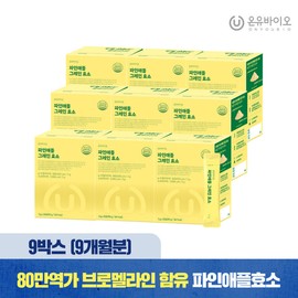 formulaOnyu Bio Pineapple grain enzyme 9 boxes (9-month supply) (pharmacist design) 800,000 potency bromelain carbohydrate proteolytic enzyme 17 types of lactic acid bacteria / 파인애플 그레인 효소 9박스(9개월분)(약사설계) 80만역가 브로멜라인 탄수화물 단백질 분해효소 17종유산균