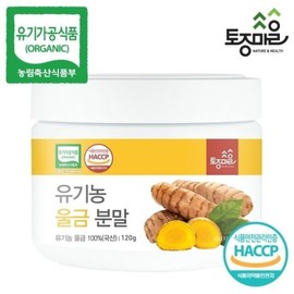 Turmeric Organic Turmeric Powder 120g / 울금 유기농 울금분말 120g
