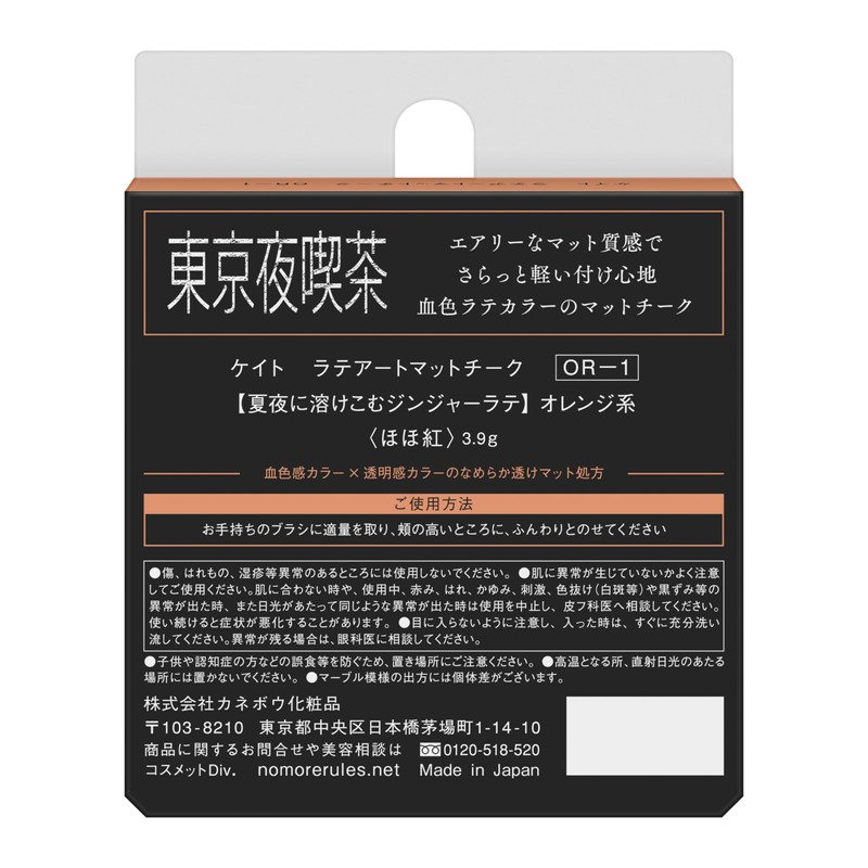 Kate Latte Art Matte Teak OR-1