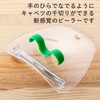 Kai Corporation DH2086 Palm Cabbage Peeler, Made in Japan