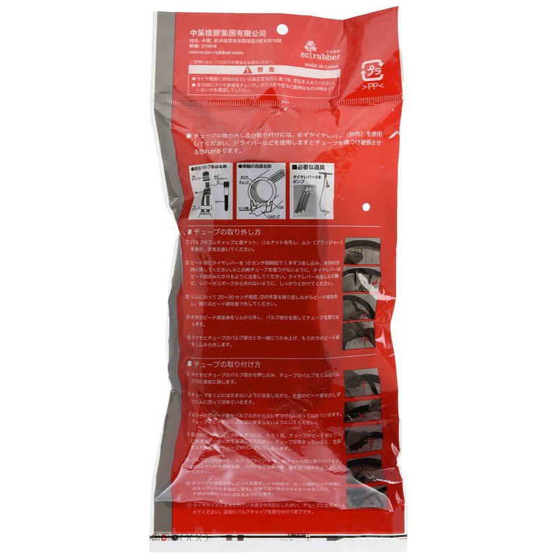 CHAO YANG 154808 Tube [26X1-3/8-1/2WO] English Type Valve 0.05 inch