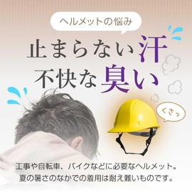 U-COOL Sweat-Absorbing Quick-Drying Reduces Stuffiness and Odor, Cool Contact Helmet Inner Cap, Summer Head Cap, Cover Included, Heatstroke Prevention, For Bicycles, Motorcycles, Constructions