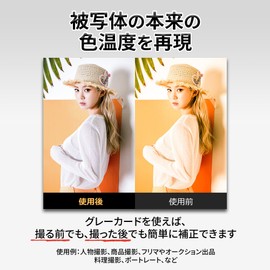 HD-GEAR Gray Card, White Balance, Exposure Correction, 18% Reflectivity, Waterproof, Smartphone, Digital Camera, Photo, Video Shooting (7.1 x 5.1 inches (18 x 13 cm), Gray, White, Black 3 Color Set)