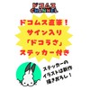 Gentosha [Reservation Bonus: Comes with Autographed Sticker]