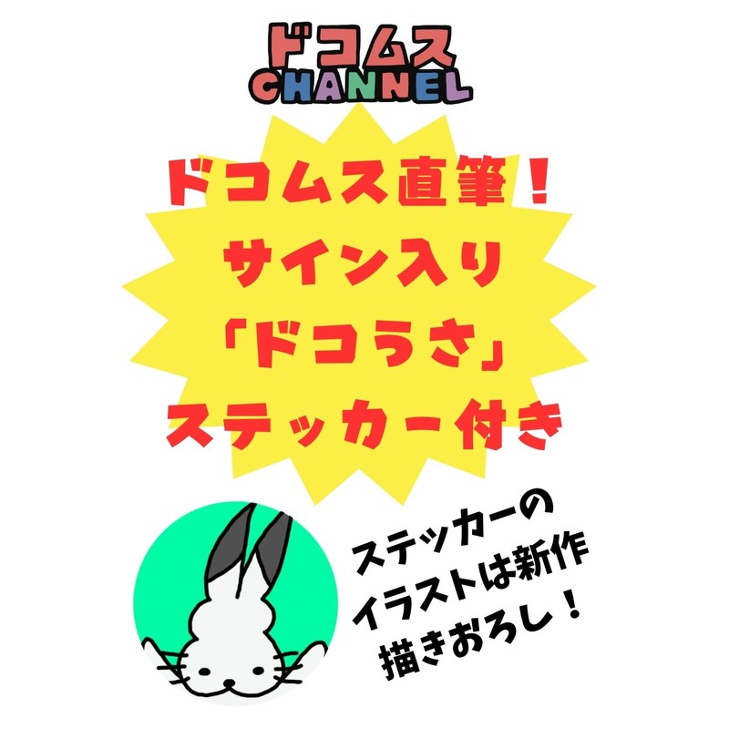 Gentosha [Reservation Bonus: Comes with Autographed Sticker]