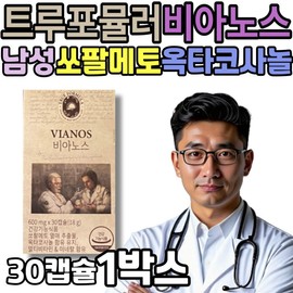 True Formula Vianos Men's Saw Palmetto Octacosanol Supplement Recommended Health Functional Supplement Lauric Acid Prostate Zinc Vitamin / 트루포뮬러 비아노스 남성 쏘팔메토 옥타코사놀 영양제 추천 건강 기능 보조 식품 로르산 전립선 아연 비타