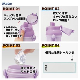 Skater PSB5SANAG-A Sanrio Water Bottle, 16.2 fl oz (480 ml), For Kids, Antibacterial, Plastic, Child-Friendly, Lightweight, Made in Japan