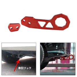 VEHSUN Tow Hook for Cars, High Strength, Rear Aluminum Racing Hook, Accessory, Domestic Car, Universal Use, Red, Red