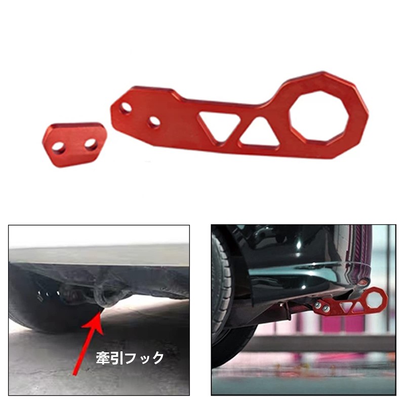 VEHSUN Tow Hook for Cars, High Strength, Rear Aluminum Racing