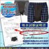 Incontinence Pants, Urinary Leak Pants, Men's, Absorption Amount, 150cc, Front