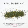 [Fragrant Japanese Tea] Incense Azuma Kitsusako Green Tea Ichiban Tea