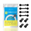 ACCONT Strong Magnetic Cable Clip (Black)