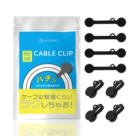 ACCONT Strong Magnetic Cable Clip (Black)