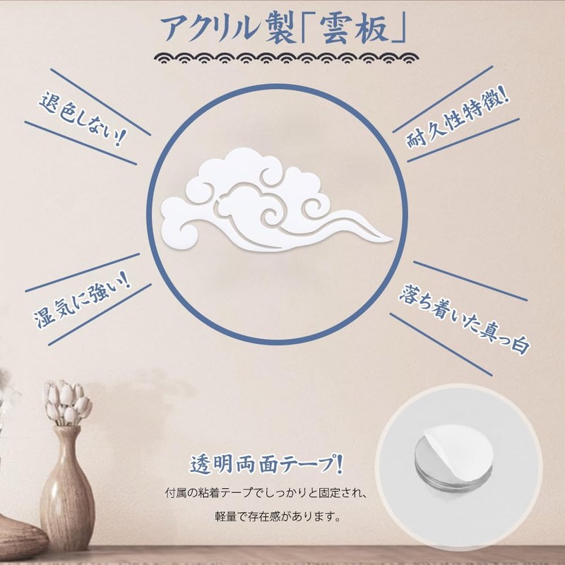 YTOPRO Shinto Shelf, Clouds Sticking to the Ceiling, Cloud Seal,