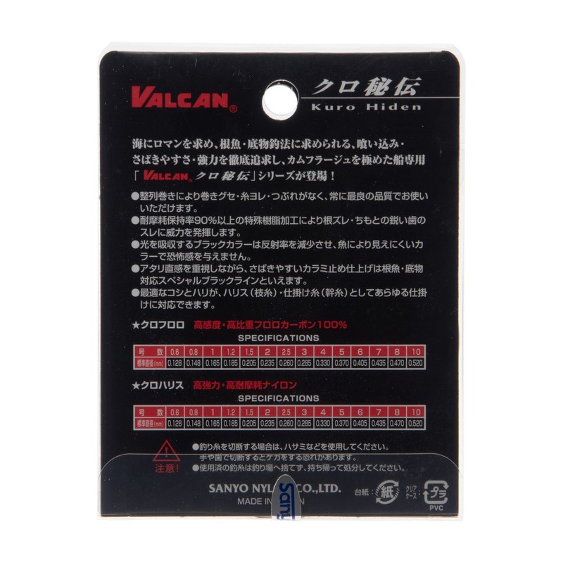 Sanyo Nylon Line Valcan Black esotericism kuroharisu 1.5 # # #