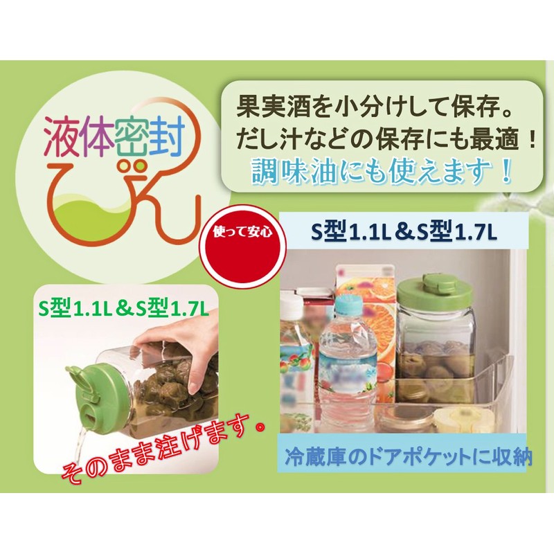 Liquid Sealed Bottle, S Shape, 1.1 L Green