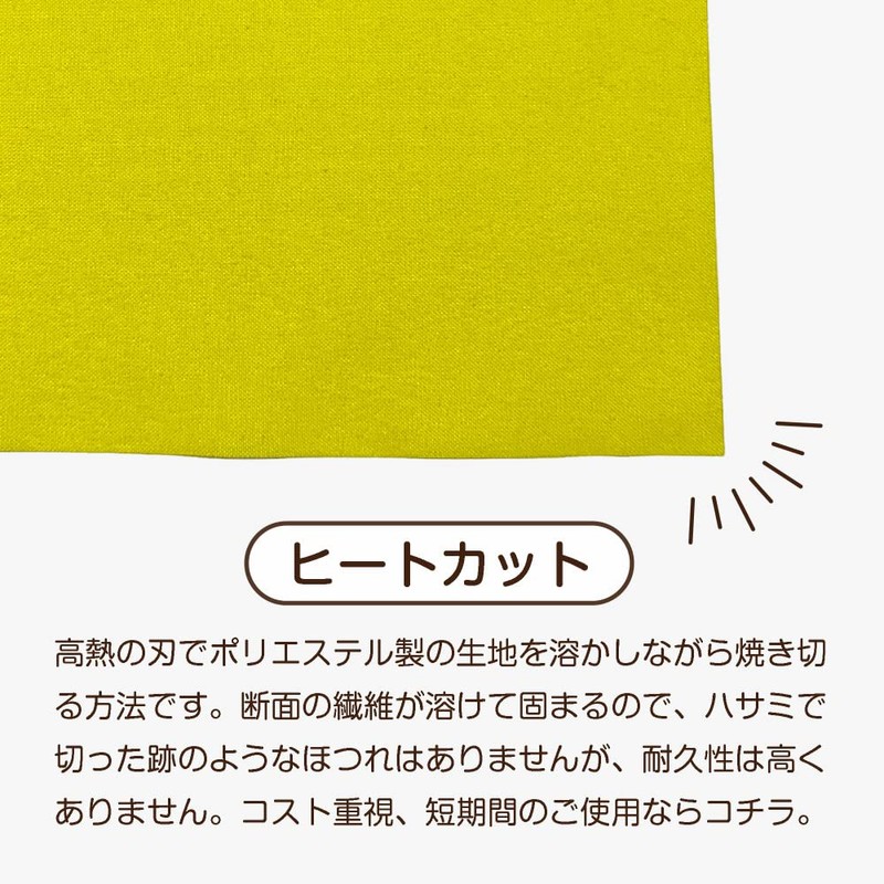 Side Curtain Yakisoba (Red) [JY-236] (Made to Order / Not