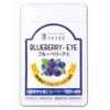 Wagashi Life "Blueberry Eye" (31 tablets per bag for about