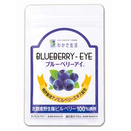 Wagashi Life "Blueberry Eye" (31 tablets per bag for about 1 month) (Blueberry/Billberry/Supplement)
