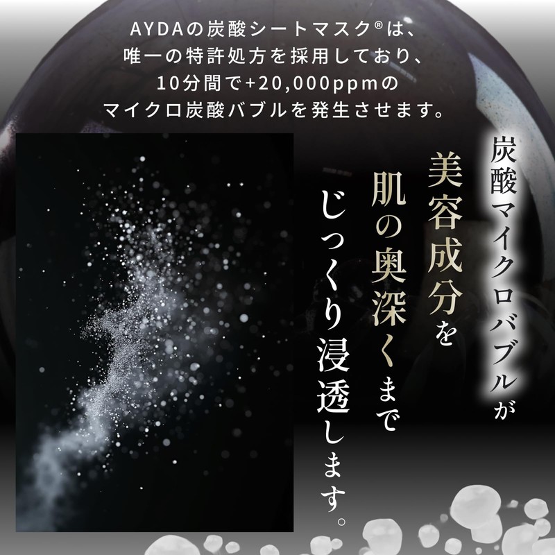 AYDA Ada Sparkling Bubble Sheet Mask, 4 Pieces, Carbonated Pack,