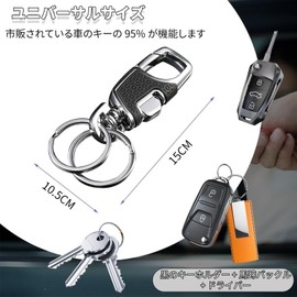 [Meltryllis] Key Chain Car Waist Buckle Double Ring Convenient Design Multifunctional Key Holder Perfect for Car, Bicycle, House Keys, Black