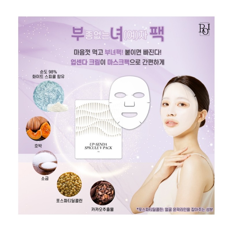 upvote Upsenda V-pack, father-daughter pack, pore spicule, swelling, elasticity, 5ea