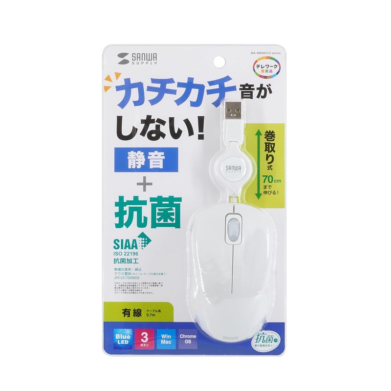 Sanwa Supply MA-MBSK315W Anti-Bacterial Quiet Wired Blue LED Mouse (White)