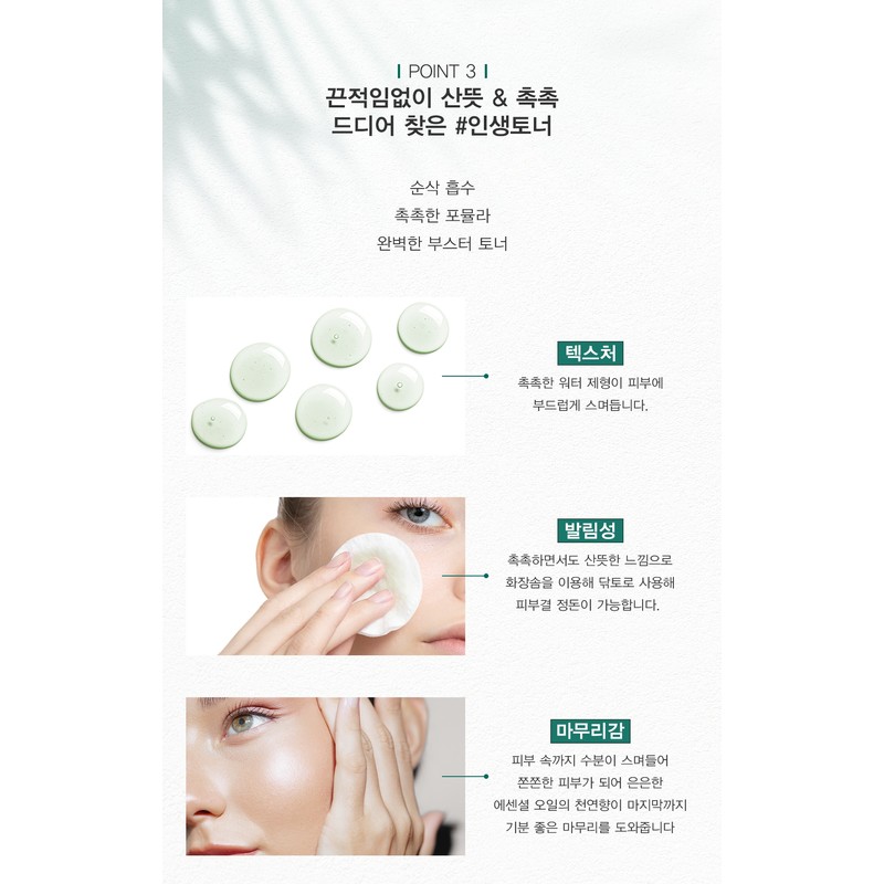 Leje Babassu Balancing Booster Toner 100ml Limited Edition Leje Sample