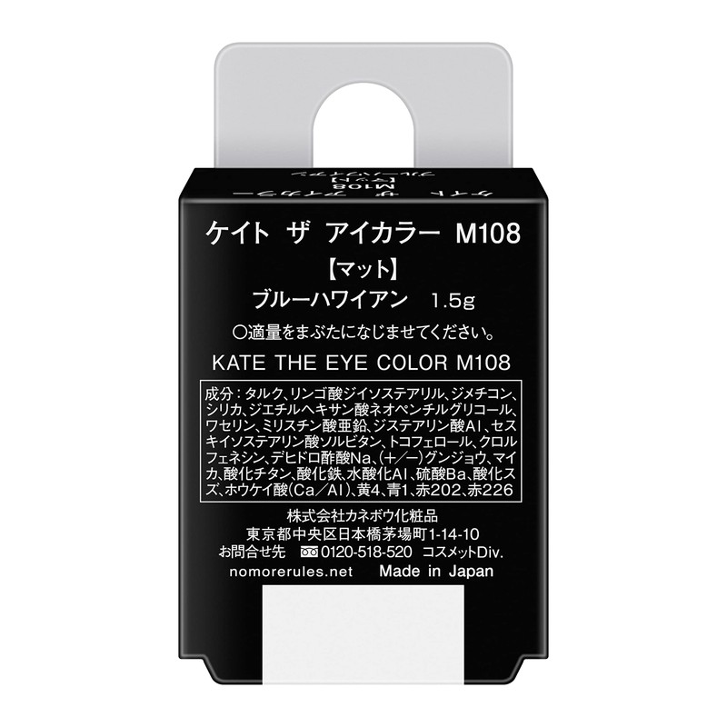 KATE M108 The Eye Color Eyeshadow, Matte, Blue Hawaiian, Blue