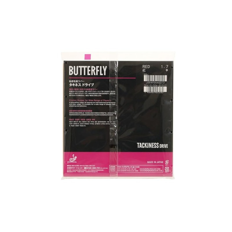 バタフライ(Butterfly) 卓球 ラバー タキネス・DRIVE 粘着性ラバー レッド(006) 特厚 05410