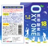携帯酸素缶 [ OXY ONE ] 圧縮型 18L 大容量 携帯酸素ボンベ 携帯酸素吸入器
