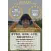 FaretoQe, Developed by Pediatricians and Therapeutic Care Professionals [For Hearing