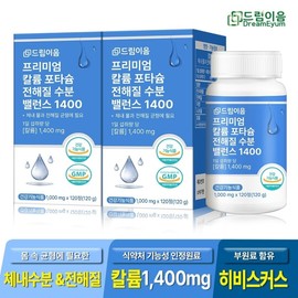 Dream Eum Premium Potassium Electrolyte Moisture Balance 1400 1000mg x 120 tablets 2 boxes / 드림이음 프리미엄 칼륨 포타슘 전해질 수분 밸런스 1400 1000mg x 120정 2박스