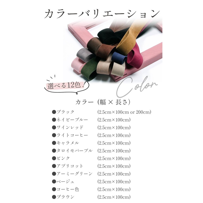 mangoking Velour Ribbon, Black, Double-Sided, Cute Smooth Fabric, Velvet Ribbon,