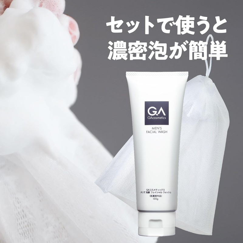 GA Cosmetics Foaming Net, Facial Cleansing Net, Antibacterial Type, Large