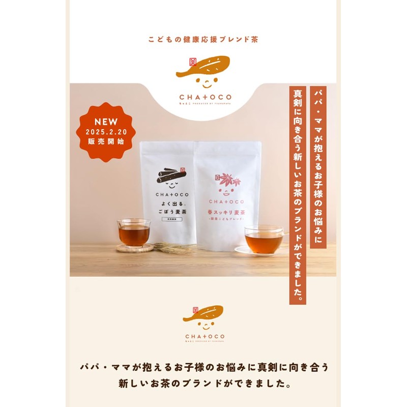 Tea Life CHA+OCO Well-Served Burdock Barley Tea, 20 Pieces, Tsumupappa