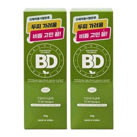 TS BD Shampoo 500g x 2 / TS 비디샴푸 500g 2개