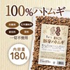 クルード 良食健美ぎゅぎゅっとまるごと胚芽ハトムギ [ そのまま食べる胚芽付きハトムギ / 180g ×1袋 ] ( スナックタイプ